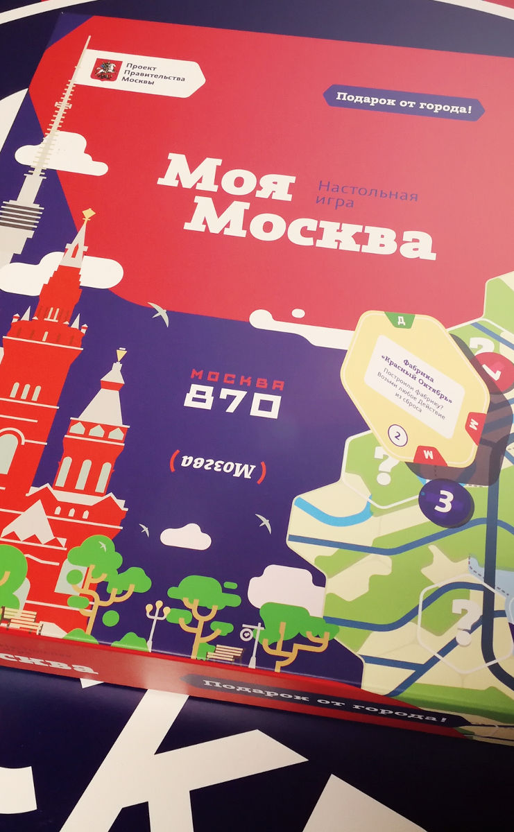 «Моя Москва»